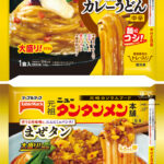 「CoCo壱番屋監修 汁なしカレーうどん 大盛り」／「元祖ニュータンタンメン本舗監修 まぜタン 大盛り」