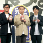 中村洋一部長㊧とフットボールアワーの2人