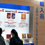 CGCグループ 輸入品と価格訴求を強化 中食差別化へ新ブランド