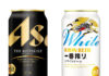 「アサヒ ザ・ビタリスト」と「キリン一番搾り ホワイトビール」