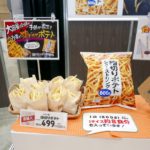 インド産細切りポテト