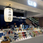 酒器なども販売