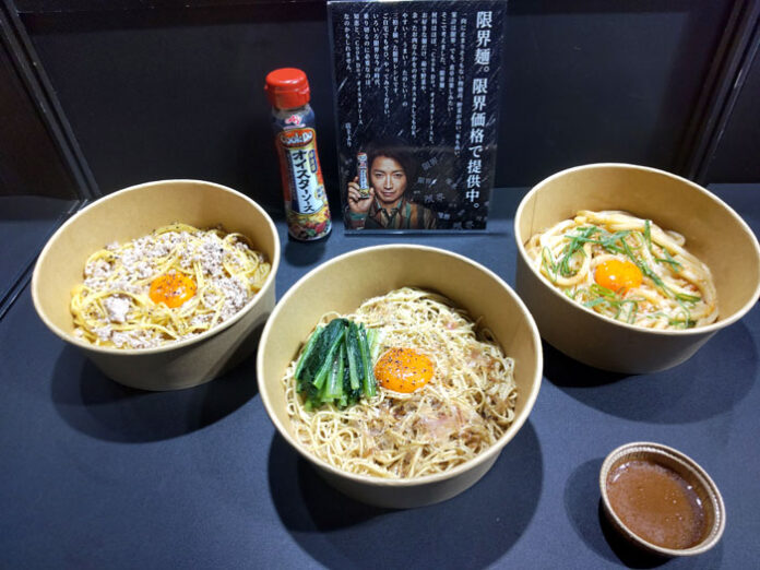 「Cook Doオイスターソース」と「限界麺」