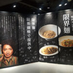 店内壁面には俳優の藤原竜也さんを掲出）