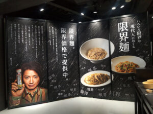 店内壁面には俳優の藤原竜也さんを掲出 店内壁面には俳優の藤原竜也さんを掲出)