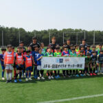 天然芝のピッチで記念撮影