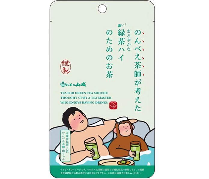 〈こだわりのヒミツ〉山城物産 のんべえ茶師が考えた「緑茶ハイのためのお茶」