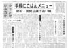 ふりかけ・お茶漬け特集