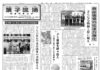 菓子流通版