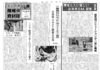 食品関連機械・資材版