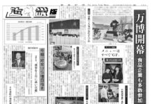 つけもの版 近畿版