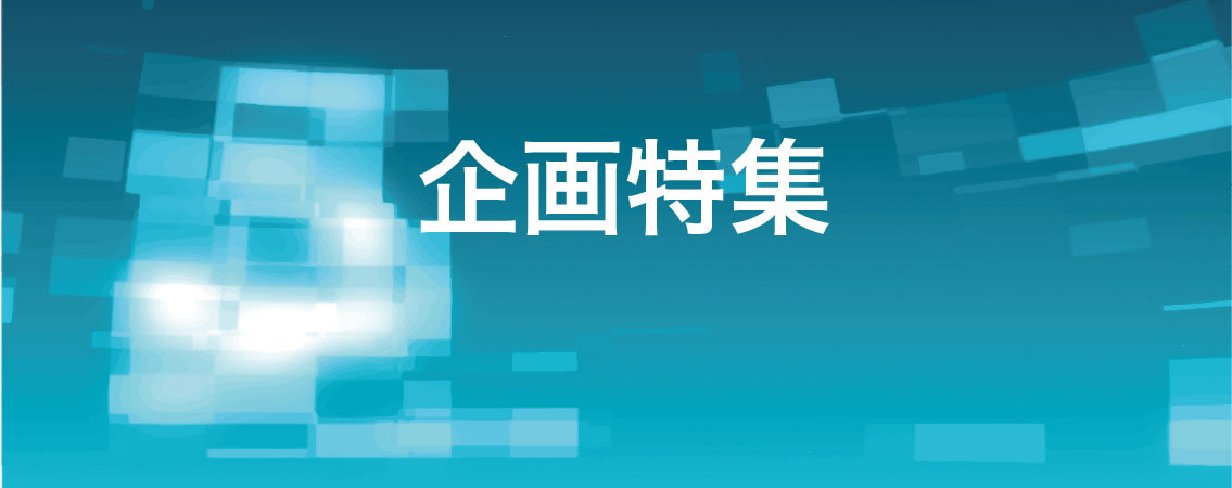  - 食品新聞 WEB版（食品新聞社）