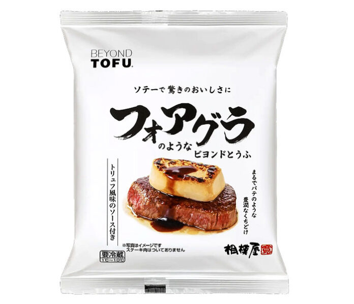 「ビヨンドとうふ」第３弾は陸の高級食材フォアグラ