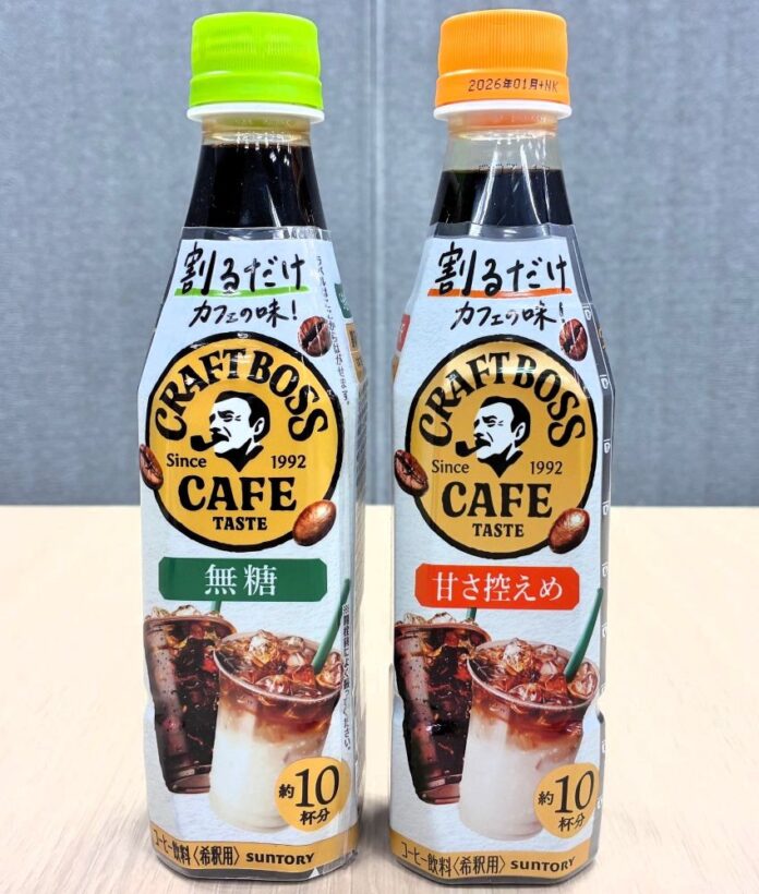 「割るだけクラフトボスカフェ」