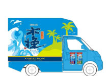 キッチンカーで「木挽BLUE」の魅力を発信 雲海酒造 木挽BLUEキッチンカー(イメージ)