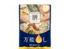 7種素材のだしパック「日々の膳 万能だし」 エバラ食品からオンライン専売新商品
