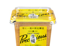 そのままでもおいしく 限定醸造クラフトみそ ひかり味噌 「CRAFT MISO 生糀 Precious」