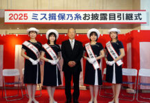 揖保乃糸 業界発展願い例祭開く 第24代ミス揖保乃糸を披露 井上猛理事長と第24代ミス揖保乃糸