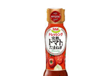 〈こだわりのヒミツ〉エスエスケイフーズ「完熟トマトとたまねぎドレッシング」 野菜を野菜で食べる 〈こだわりのヒミツ〉エスエスケイフーズ「完熟トマトとたまねぎドレッシング」 野菜を野菜で食べる