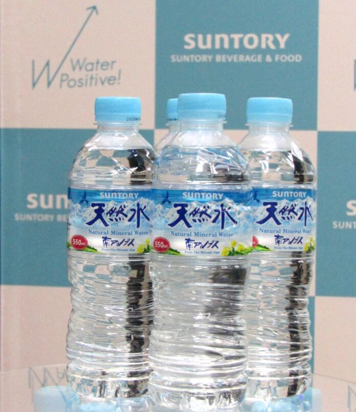 「サントリー天然水」