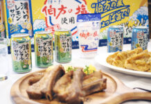 「濃いめのレモンサワー」が「伯方の塩」と初コラボ 暑い夏に“しょっぱ旨さ”を 食事との相性アピール 肉料理との相性も◎