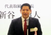 新谷昭人社長