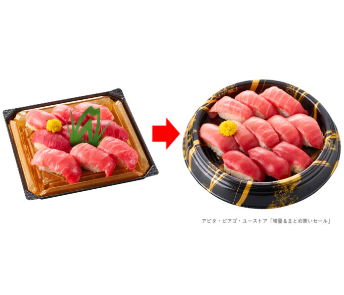 価格はそのままで11貫に増量する「魚優本まぐろ3種握り」