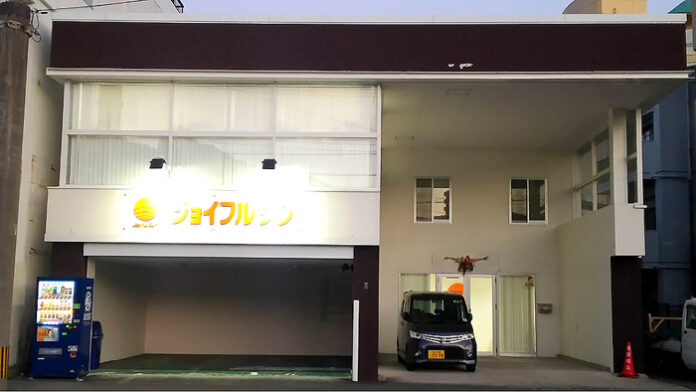 ジョイフルサンアルファ本社(2020年1月撮影)
