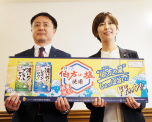 伯方塩業の井上順平氏㊧とサッポロ宮寿衣美子氏 伯方塩業の井上順平氏㊧とサッポロ宮寿衣美子氏