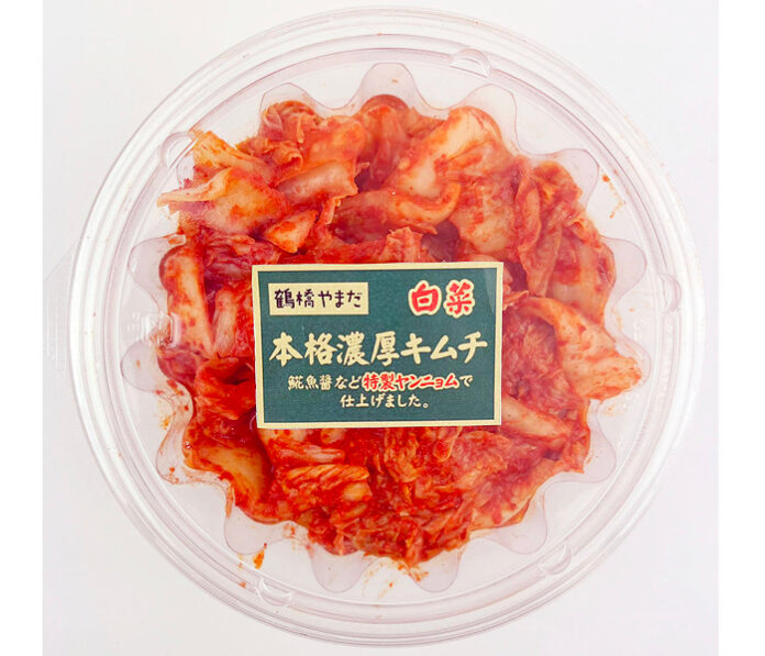 〈これで売れました！〉とうがらしのやまだ「鶴橋やまだ 白菜 本格濃厚キムチ」 鶴橋キムチの価値再認知