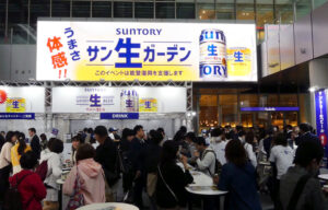 定番ビールへ成長目指すサン生 定番ビールへ成長目指す「サン生」