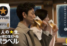 サッポロ黒ラベル「大人エレベーター」新CMにサンボマスターの3人 招待制ライブイベントも サッポロ黒ラベル「大人エレベーター」新CMにサンボマスターの3人 招待制ライブイベントも