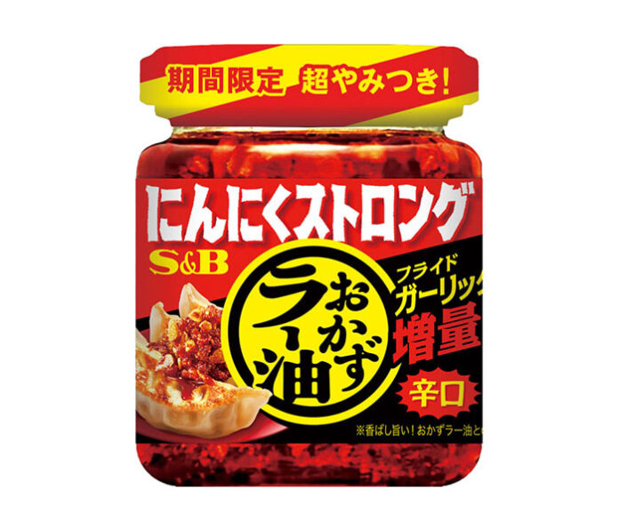 「にんにくストロングおかずラー油」