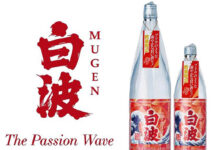 薩摩酒造「MUGEN白波」第7弾 爽やかな甘い香りの本格芋焼酎 「MUGEN白波 The Passion Wave」