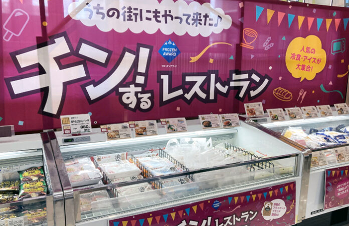 好評「チン！するレストラン」静岡で初開催 冷食・アイス食べ放題 日本アクセス