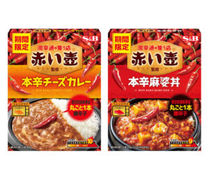 赤い壺監修本辛チーズカレー本辛麻婆丼 赤い壺監修「本辛チーズカレー」「本辛麻婆丼」