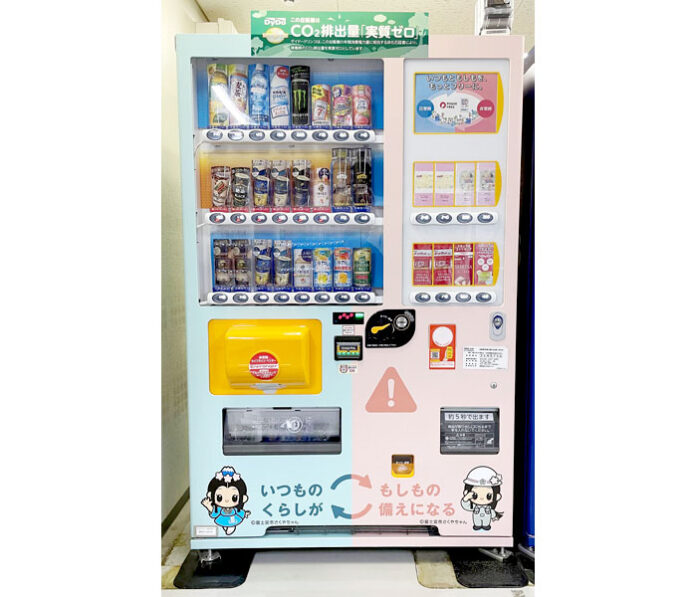 フェーズフリー認証マーク使用の自販機