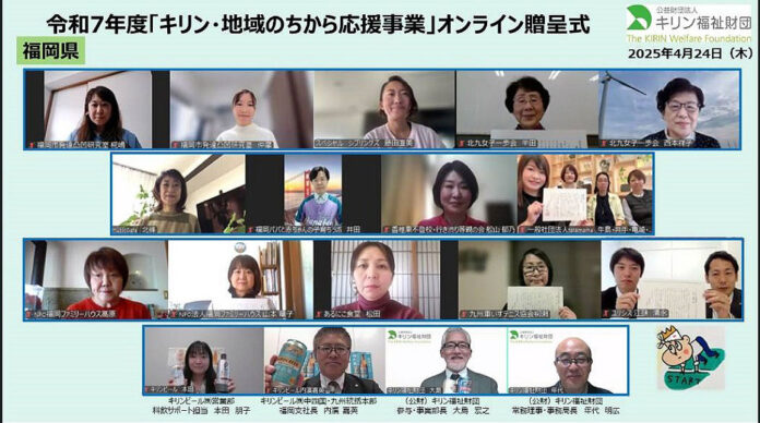 オンライン贈呈式で