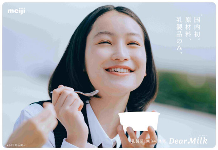 明治 ミルクアイスで斬新広告 白抜きで「乳製品のみ」表現