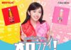 鈴木愛理さん
