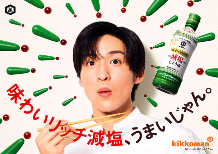 減塩しょうゆはおいしくない？ 新CMで目黒蓮がイメージ払拭 キッコーマン食品