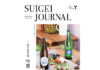 酔鯨酒造「SUIGEI JOURNAL」　季刊誌として刷新 日本酒の魅力発信