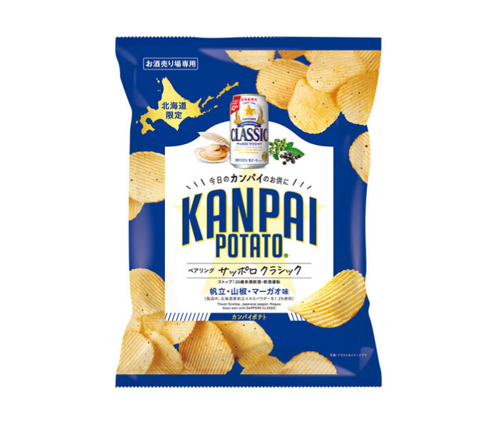 「KANPAI POTATO サッポロ クラシック専用」