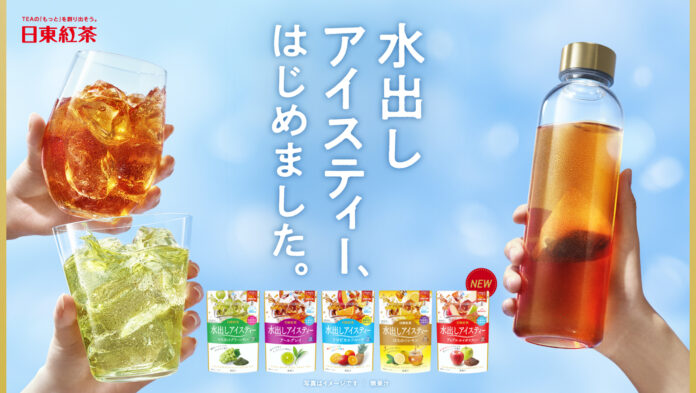 「日東紅茶のごくごくアイスティー予報」を特設サイトで公開