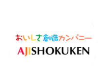 味食研 主力3部門で製造設備増強 液体・粉末・焼塩に新装備 味食研 主力3部門で製造設備増強 液体・粉末・焼塩に新装備