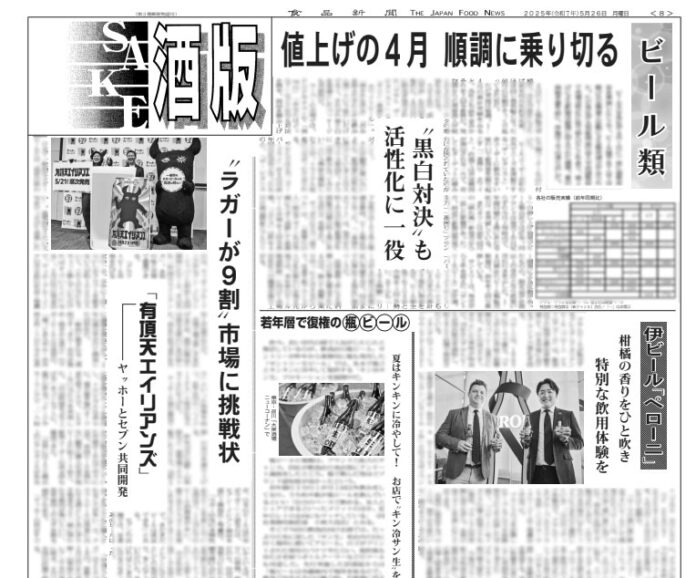 酒版