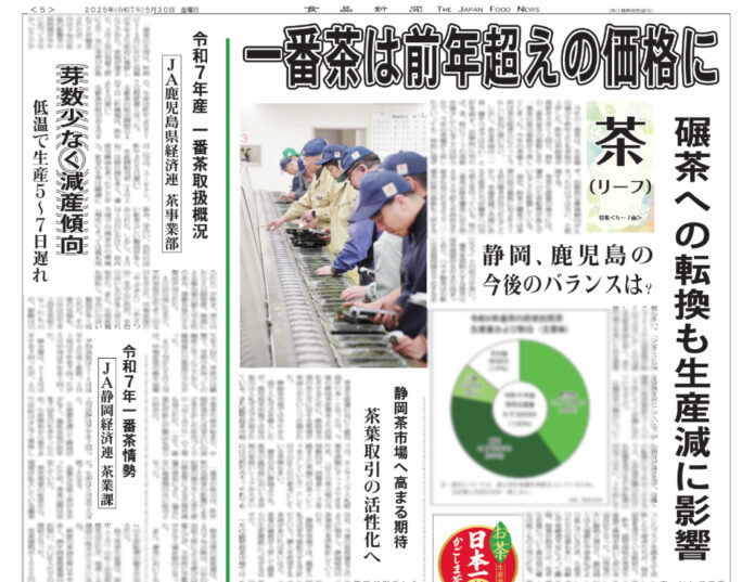 茶特集