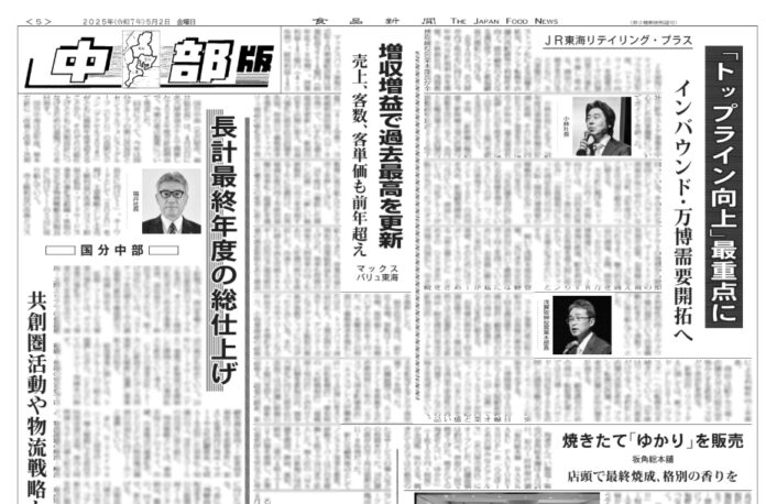 中部版