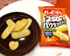 パウダー250ハッピーターン 「パウダー250%ハッピーターン」