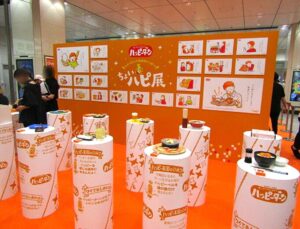 ちょいハピ展 ちょいハピ展